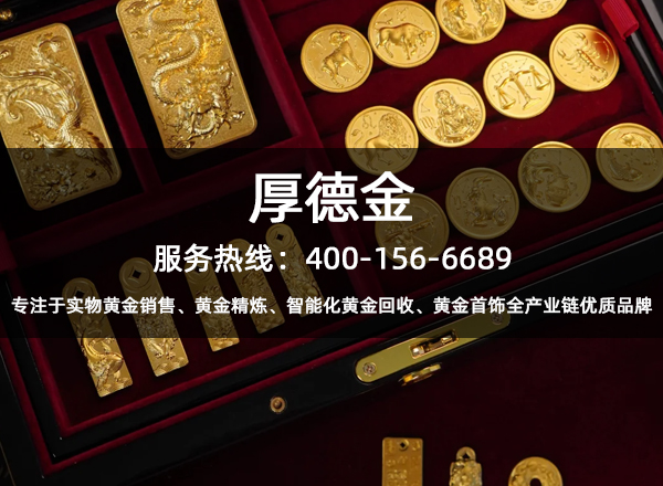 厚德金厦门线上分站